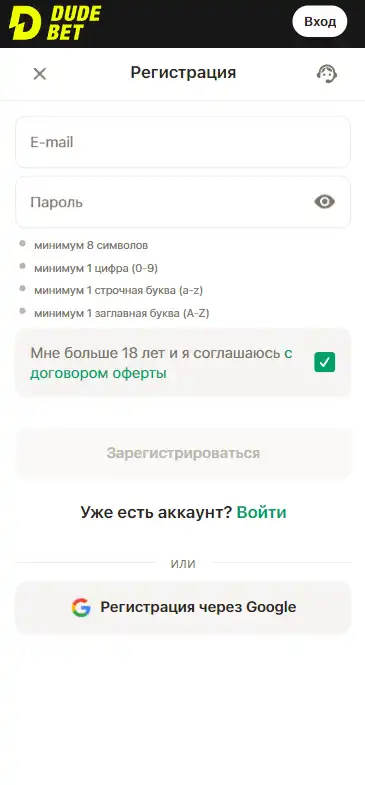 Dude Bet регистрация мобильная версия